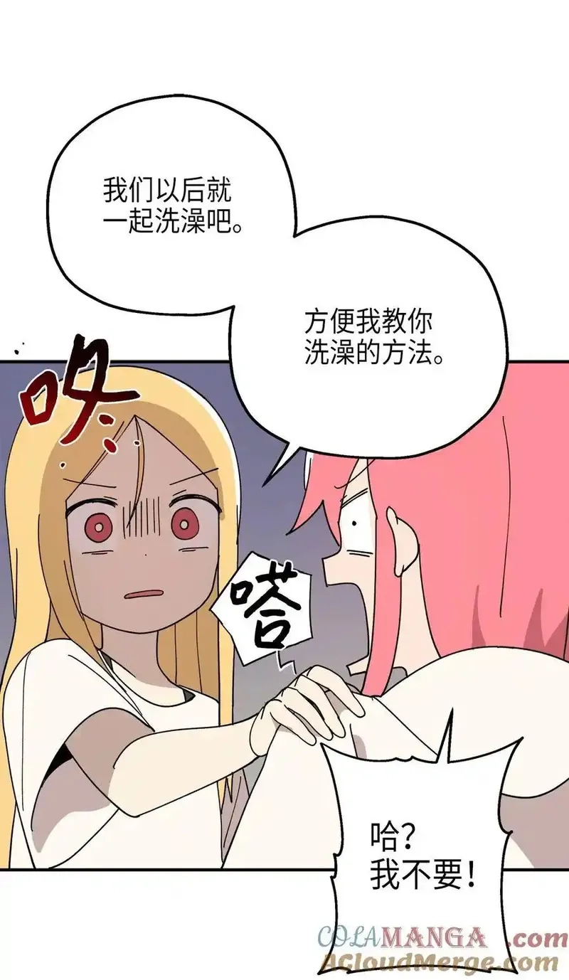 旦旦好友,115 精致少女，变身！,第37张
