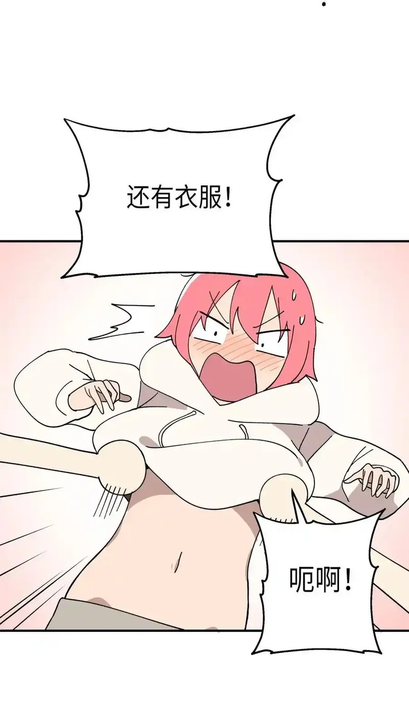 旦旦好友,115 精致少女，变身！,第39张