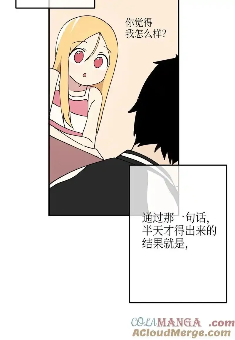 旦旦好友,115 精致少女，变身！,第4张