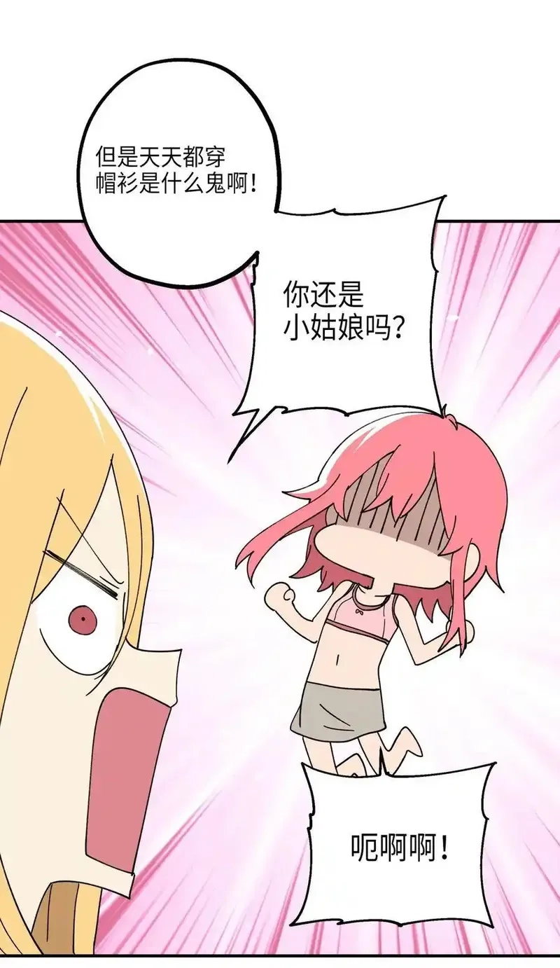 旦旦好友,115 精致少女，变身！,第42张