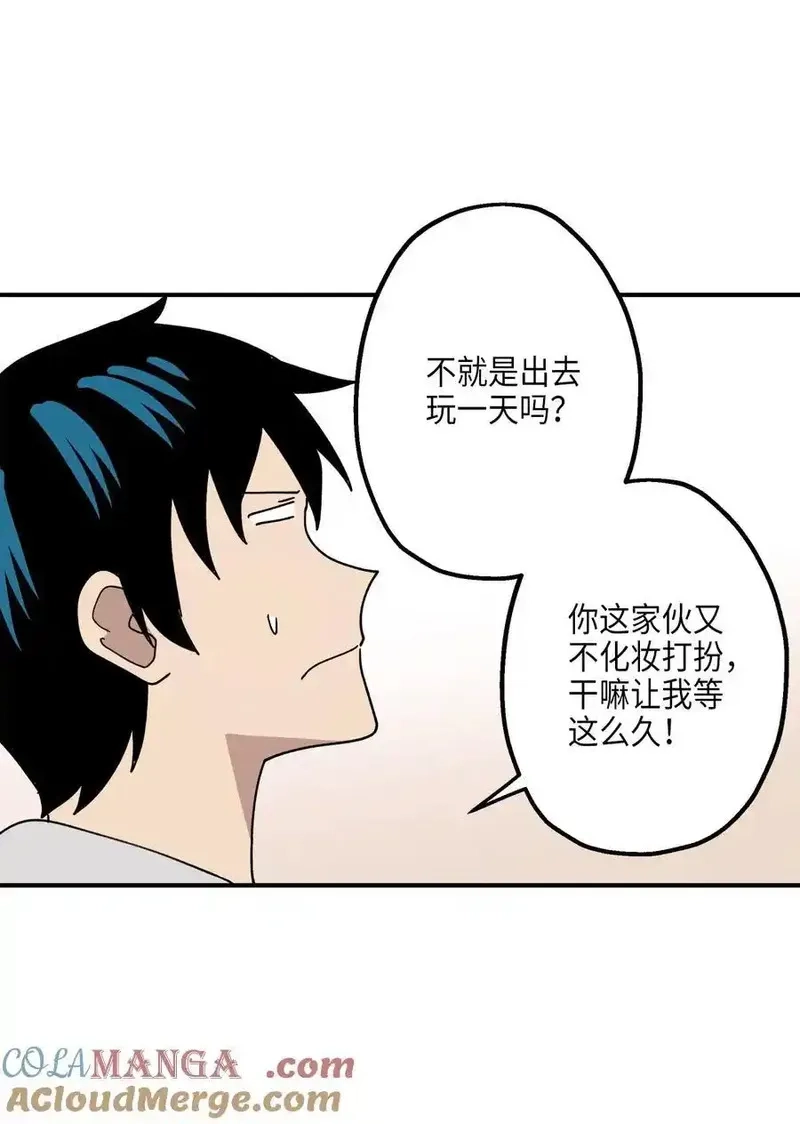 旦旦好友,115 精致少女，变身！,第46张