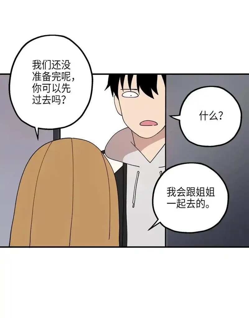 旦旦好友,115 精致少女，变身！,第48张