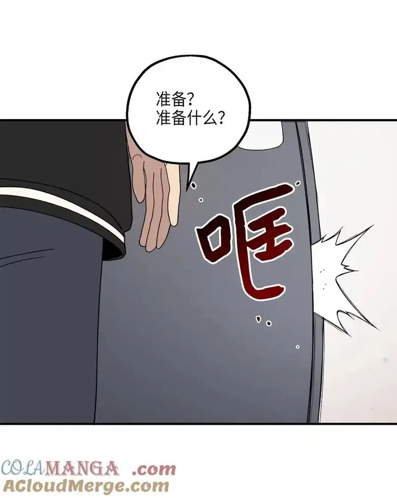 旦旦好友,115 精致少女，变身！,第49张