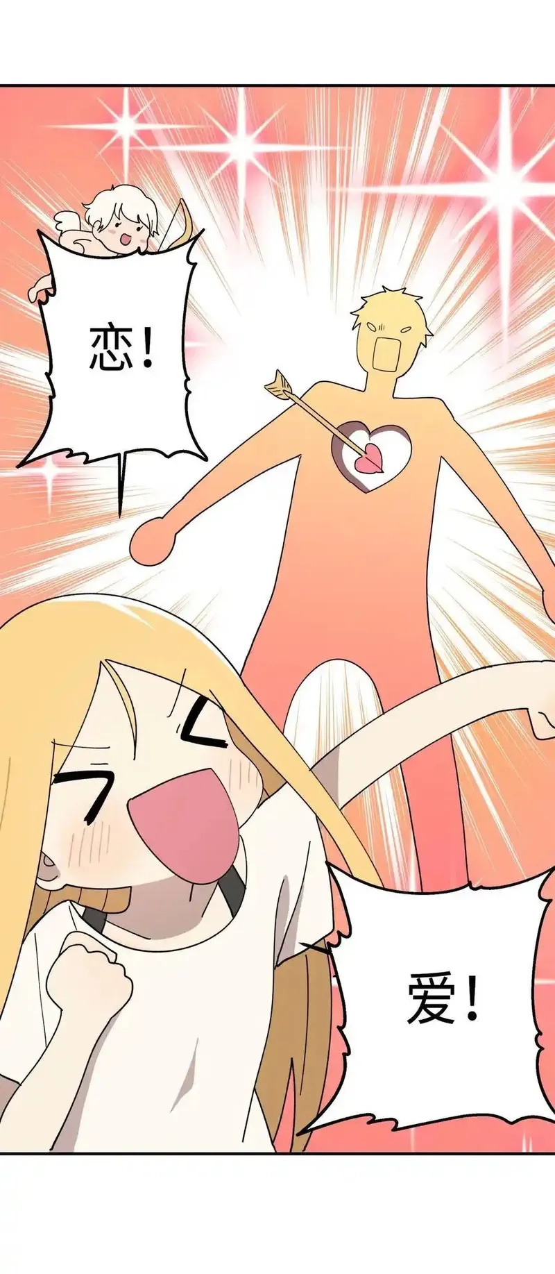 旦旦好友,115 精致少女，变身！,第5张