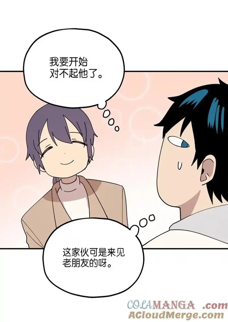 旦旦好友,115 精致少女，变身！,第61张