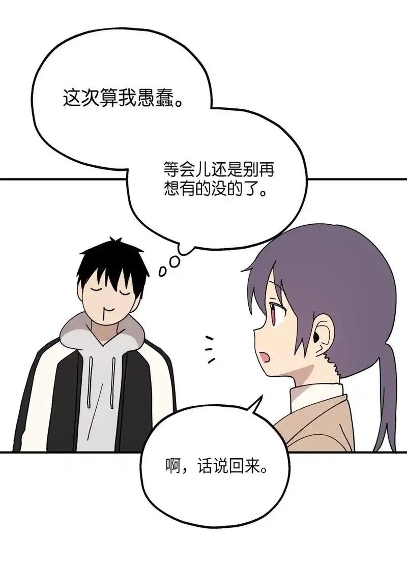 旦旦好友,115 精致少女，变身！,第63张