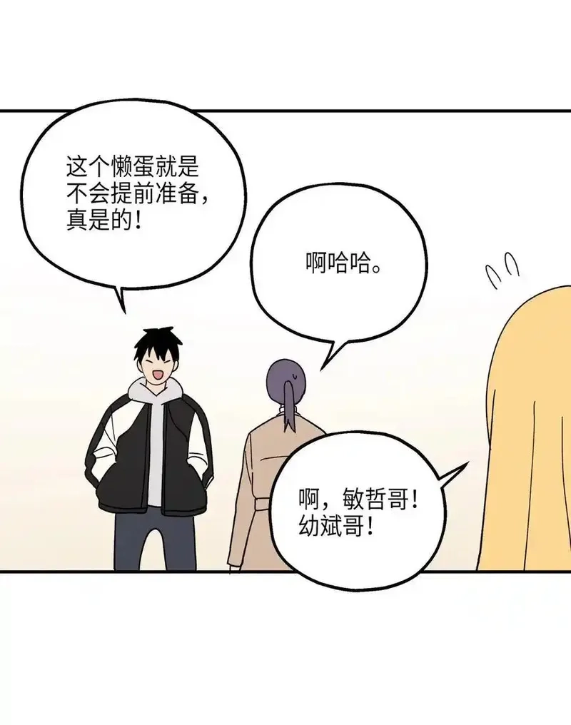 旦旦好友,115 精致少女，变身！,第65张