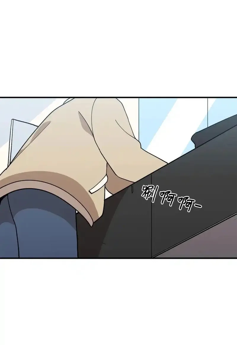 旦旦好友,121 胆怯,第11张
