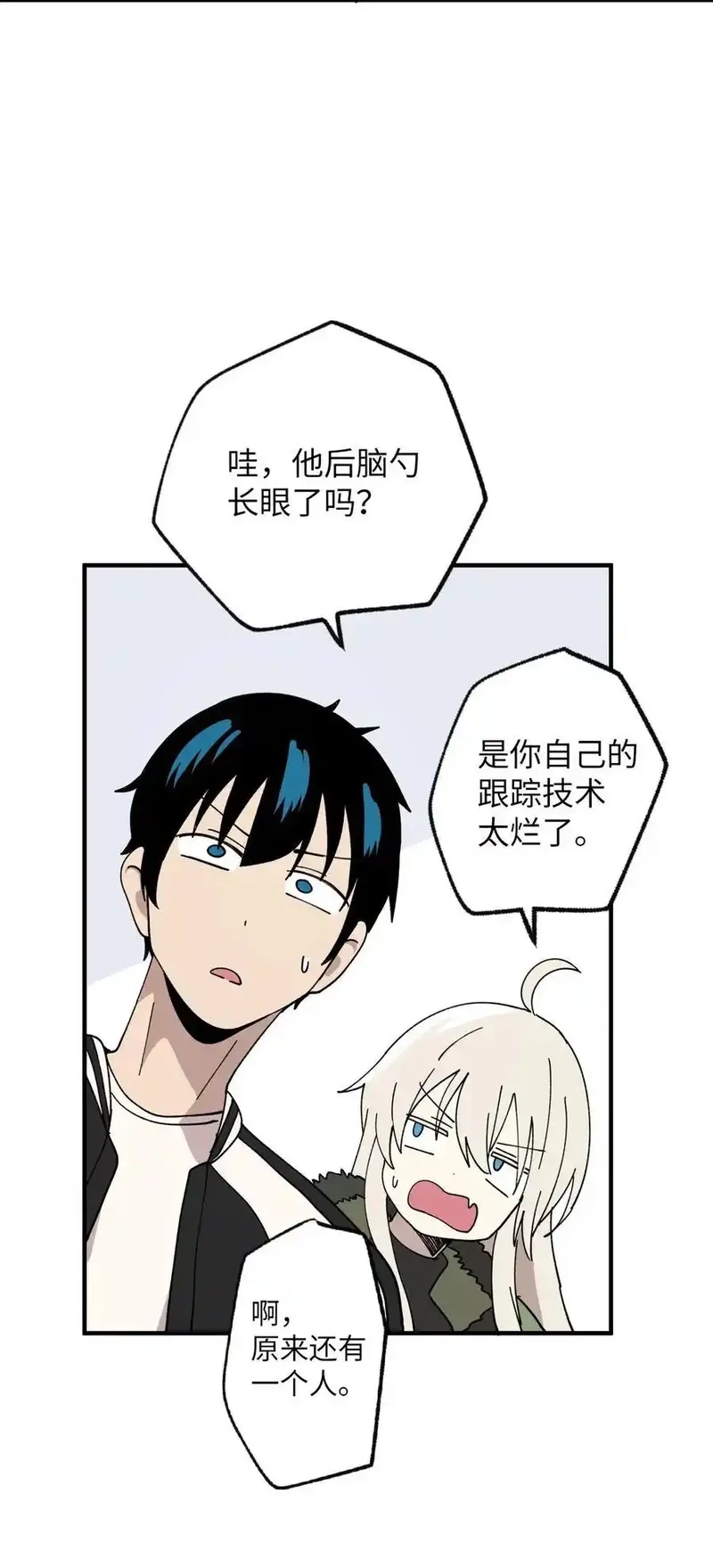 旦旦好友,121 胆怯,第17张