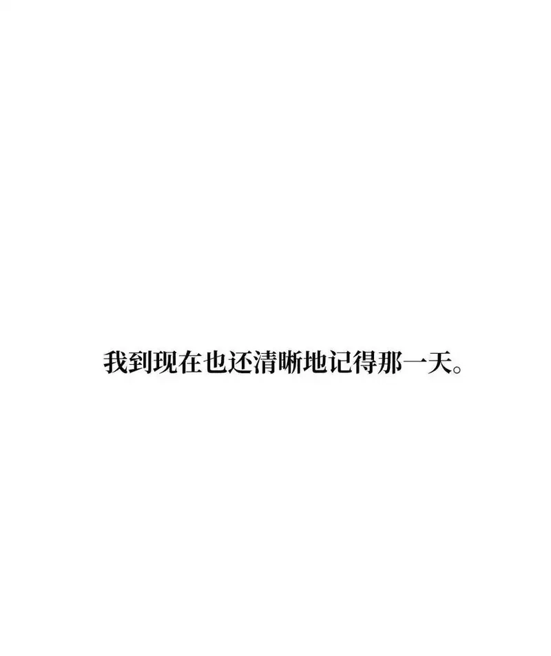旦旦好友,121 胆怯,第2张