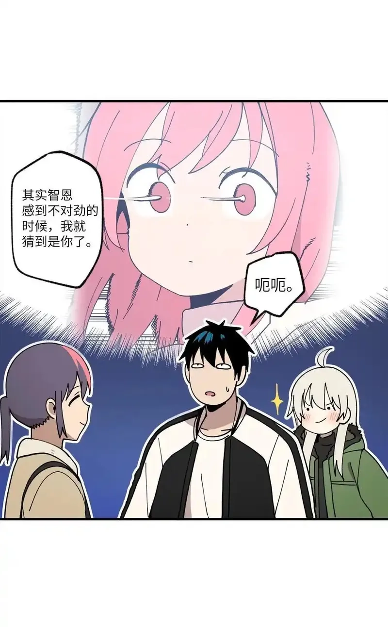 旦旦好友,121 胆怯,第20张