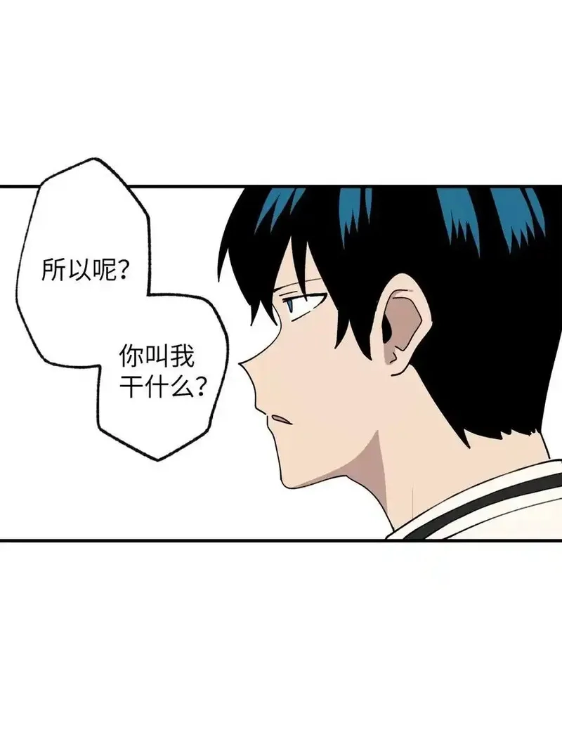 旦旦好友,121 胆怯,第21张