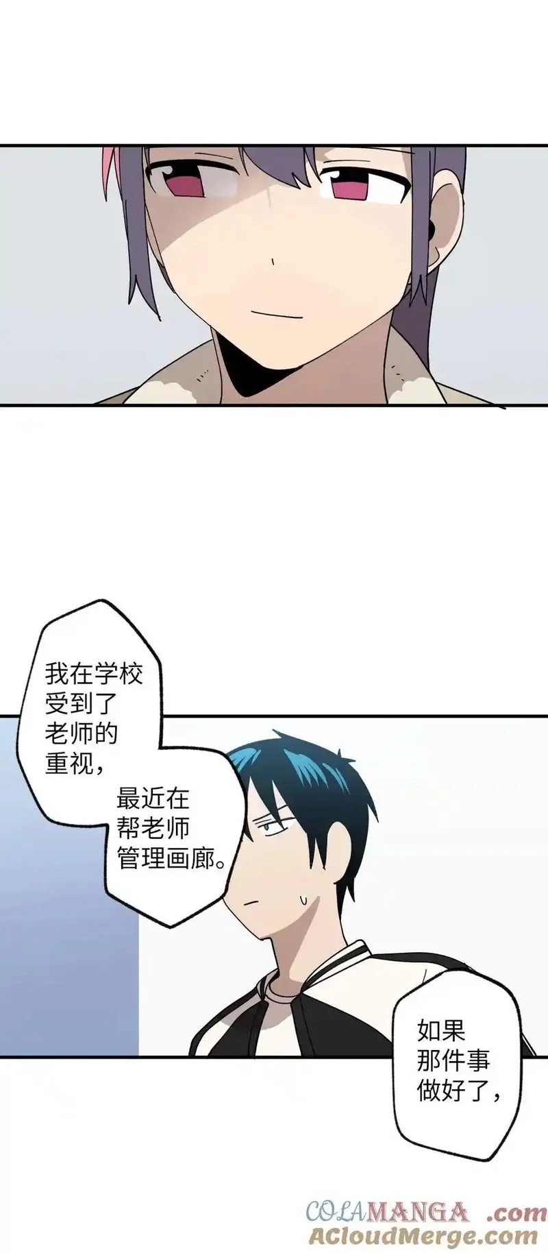 旦旦好友,121 胆怯,第25张