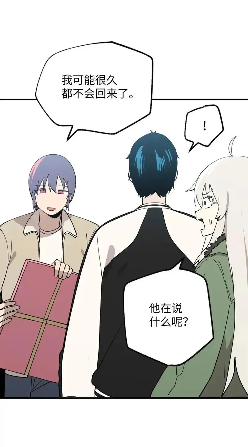 旦旦好友,121 胆怯,第26张