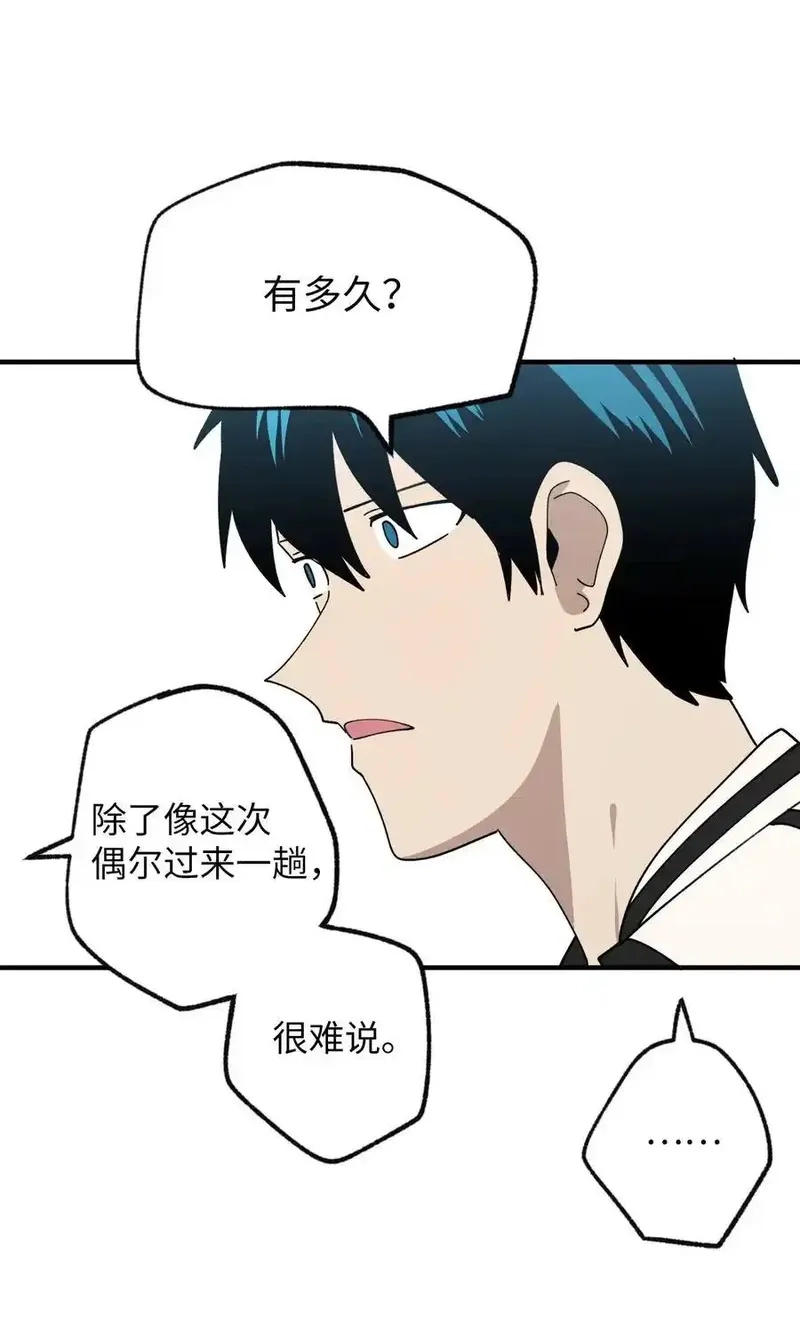旦旦好友,121 胆怯,第27张