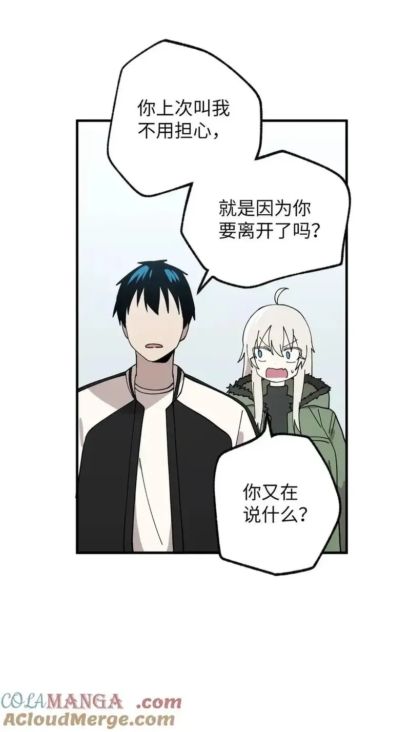 旦旦好友,121 胆怯,第28张