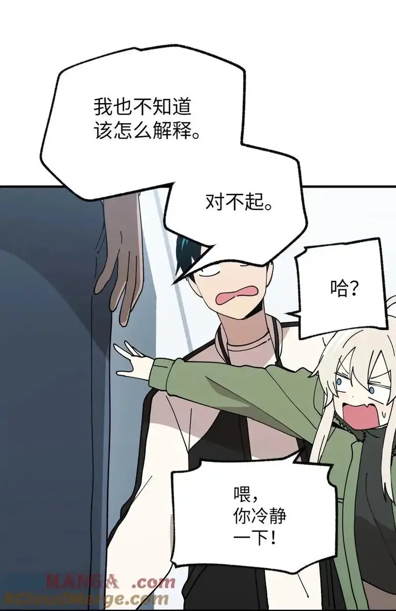 旦旦好友,121 胆怯,第31张