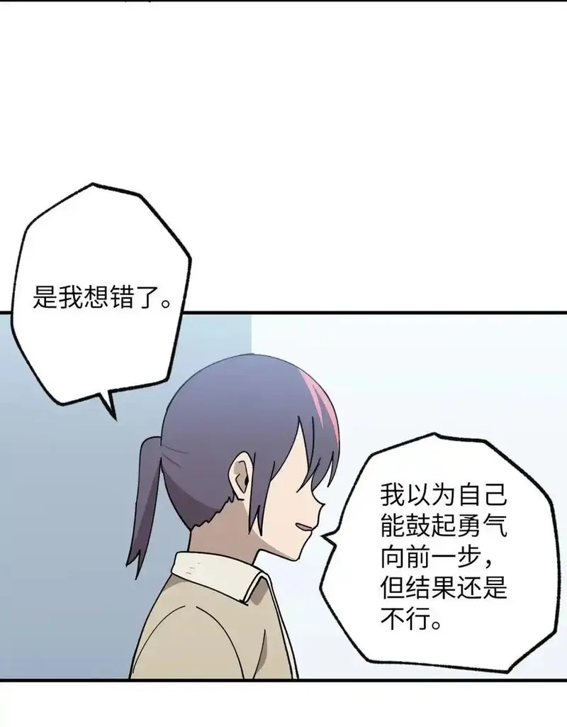 旦旦好友,121 胆怯,第32张