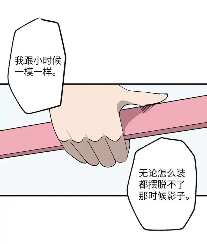 旦旦好友,121 胆怯,第33张