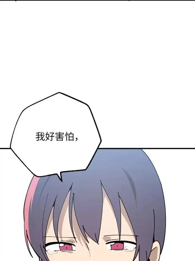 旦旦好友,121 胆怯,第35张