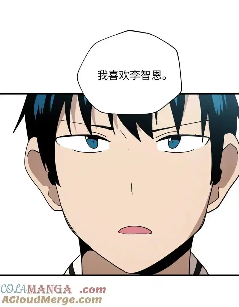 旦旦好友,121 胆怯,第43张