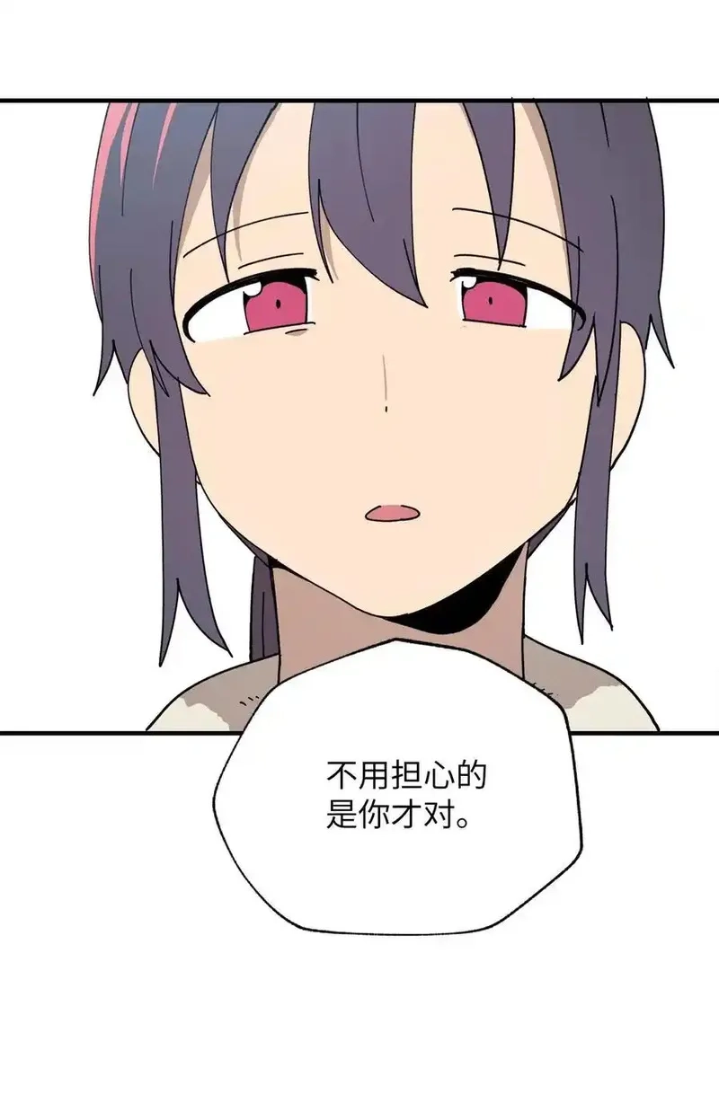 旦旦好友,121 胆怯,第44张