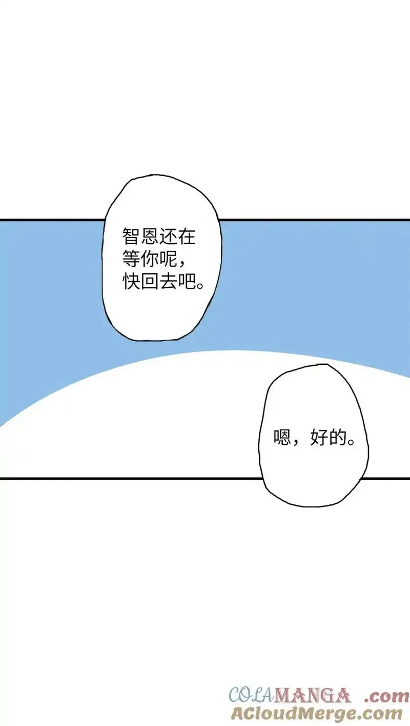 旦旦好友,121 胆怯,第49张