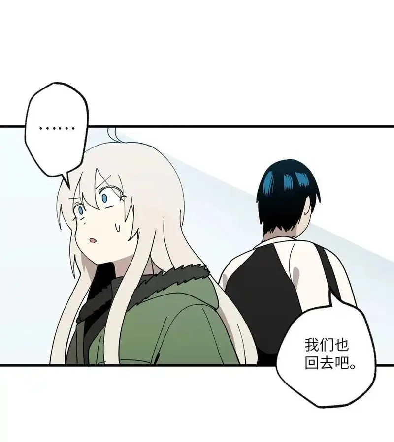 旦旦好友,121 胆怯,第50张