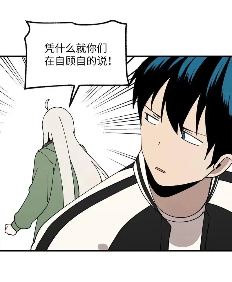 旦旦好友,121 胆怯,第51张