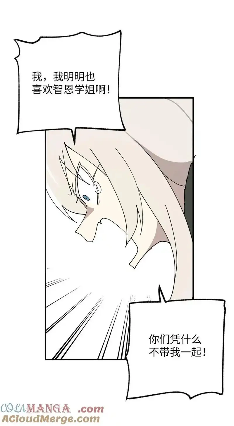 旦旦好友,121 胆怯,第52张