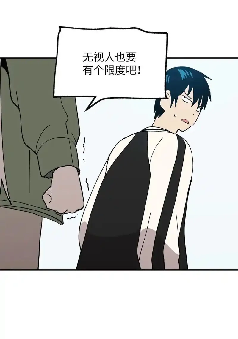 旦旦好友,121 胆怯,第53张
