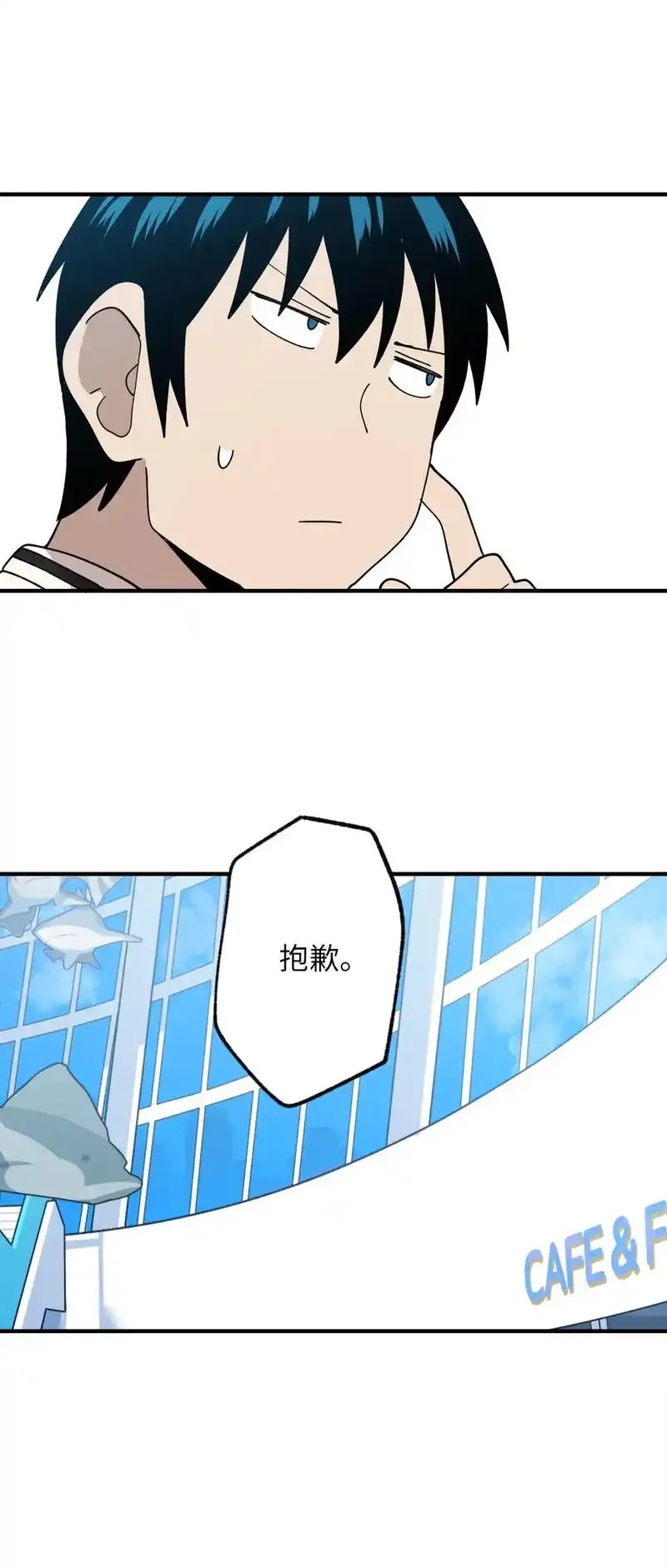旦旦好友,121 胆怯,第54张
