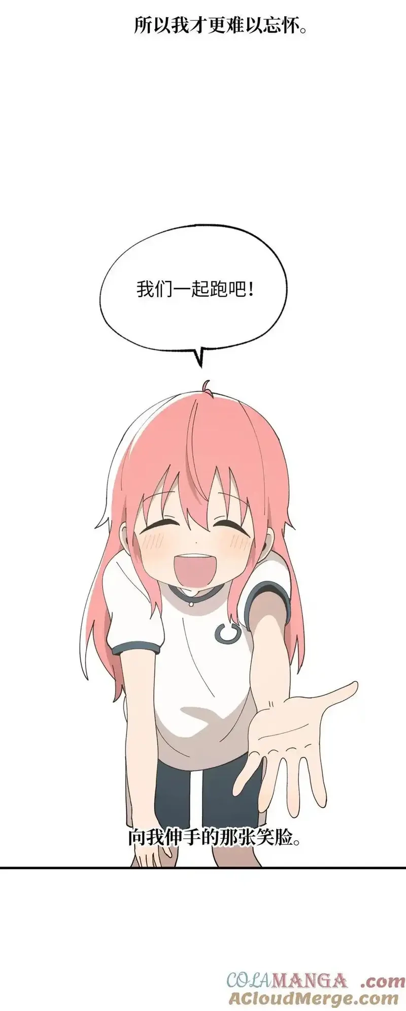 旦旦好友,121 胆怯,第7张