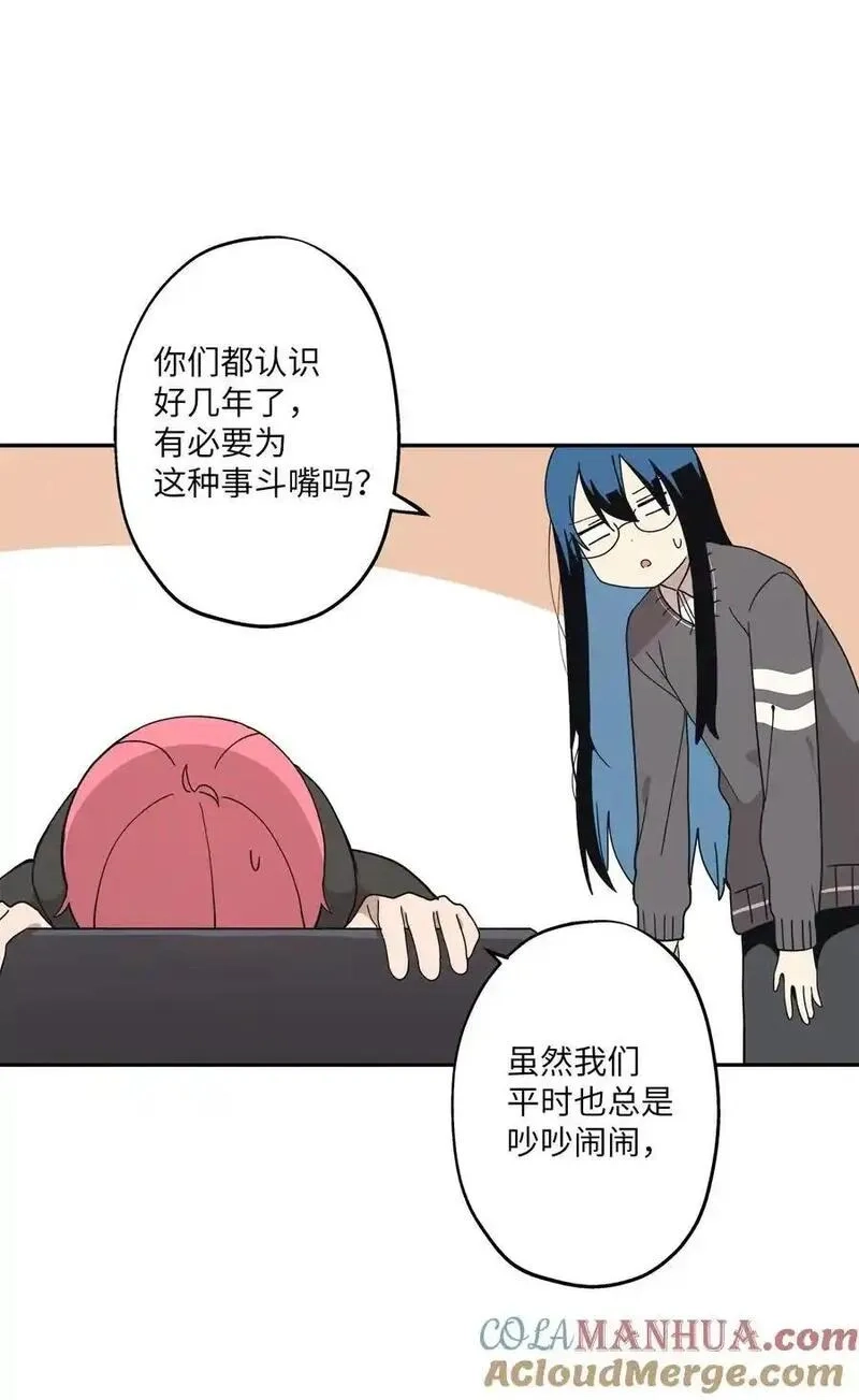 旦旦好友,101 消失的李智恩,第13张