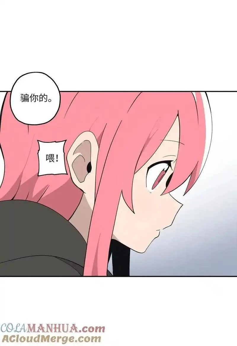 旦旦好友,101 消失的李智恩,第19张