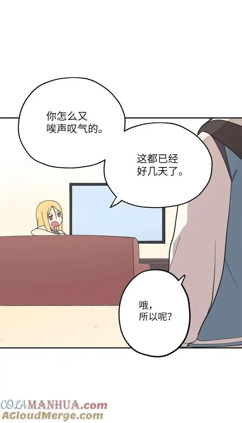 旦旦好友,101 消失的李智恩,第22张