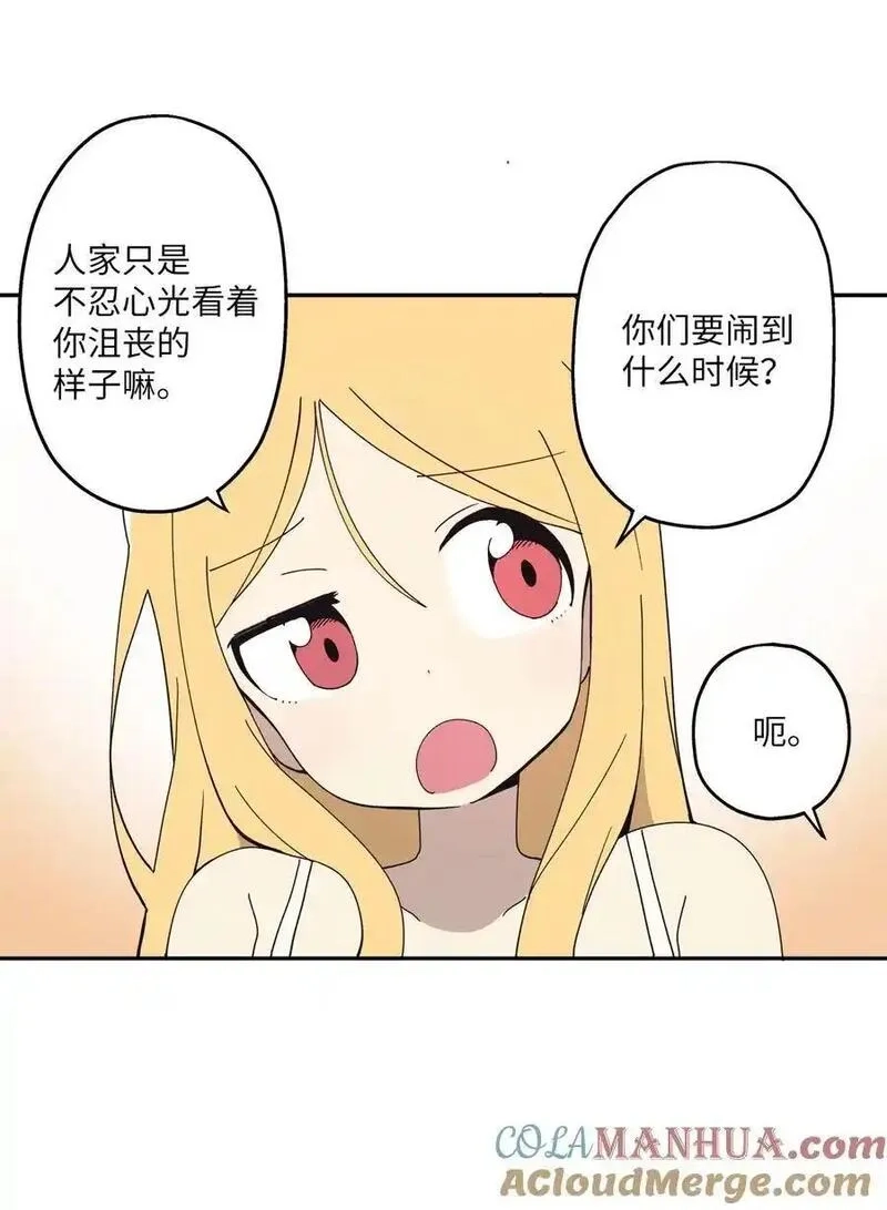 旦旦好友,101 消失的李智恩,第25张