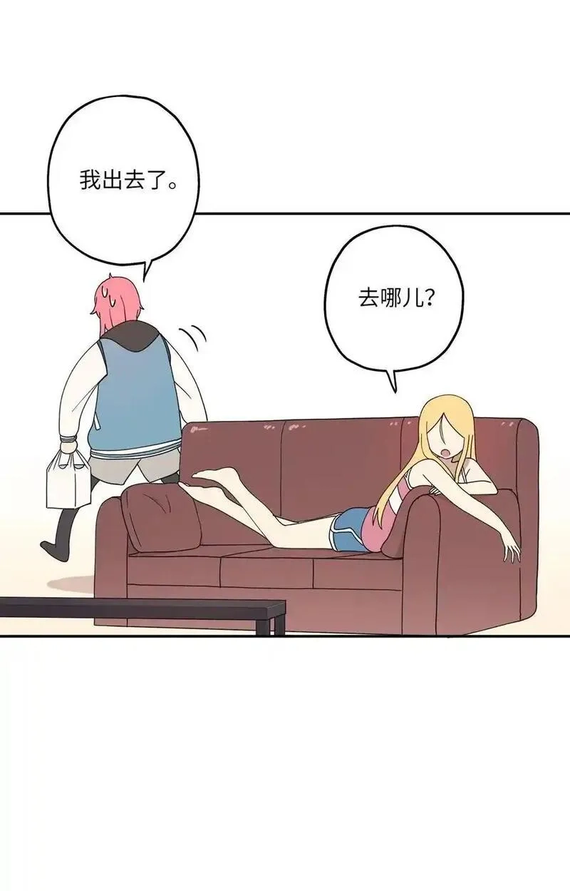 旦旦好友,101 消失的李智恩,第29张