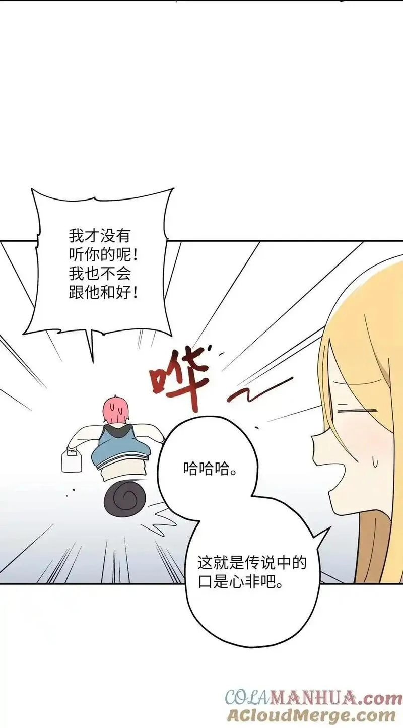 旦旦好友,101 消失的李智恩,第31张