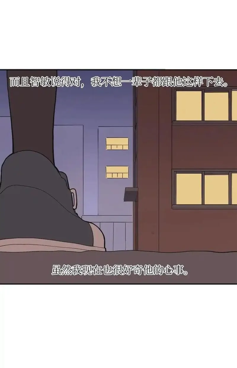 旦旦好友,101 消失的李智恩,第36张