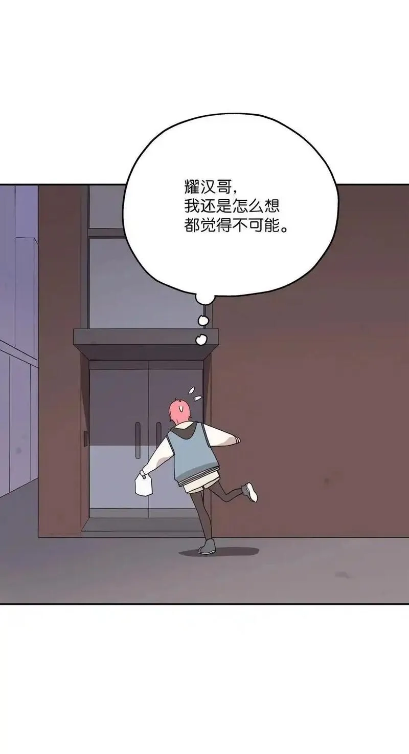 旦旦好友,101 消失的李智恩,第38张