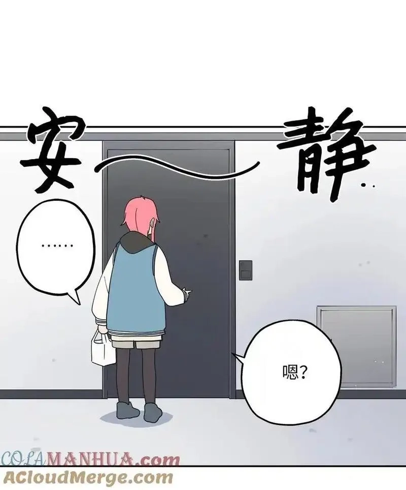 旦旦好友,101 消失的李智恩,第40张