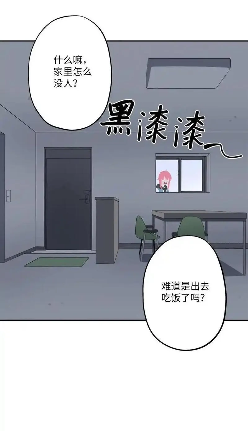 旦旦好友,101 消失的李智恩,第41张