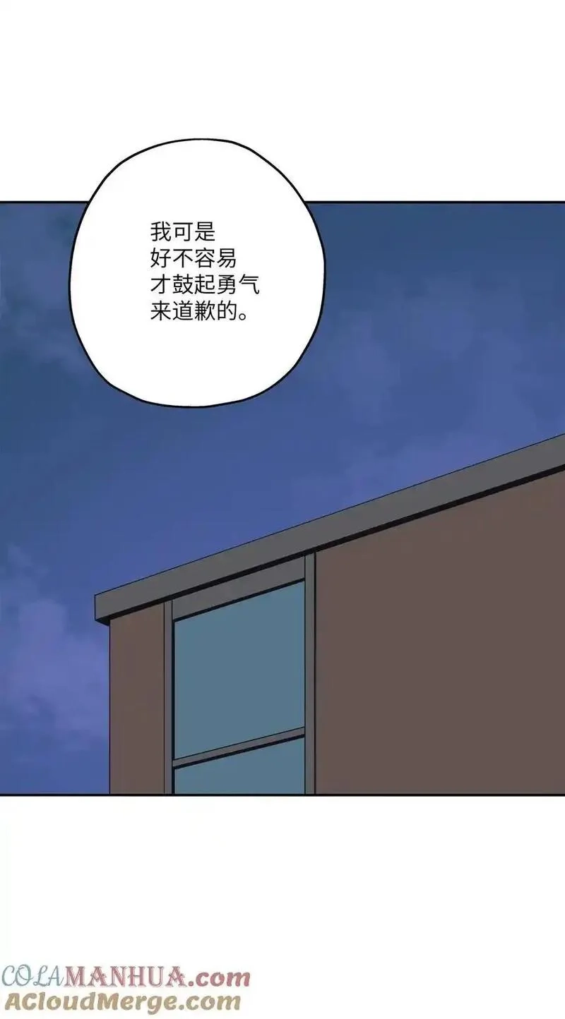 旦旦好友,101 消失的李智恩,第43张