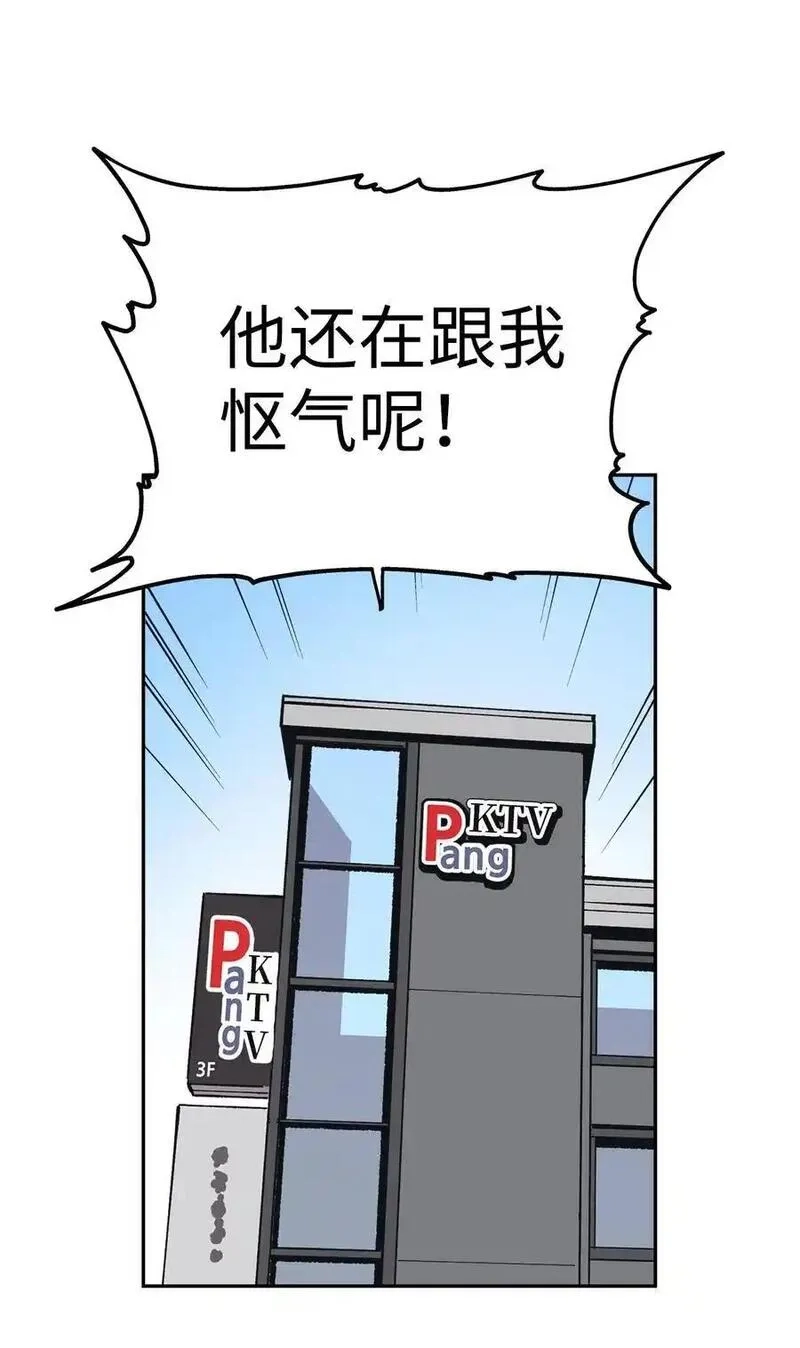 旦旦好友,101 消失的李智恩,第8张