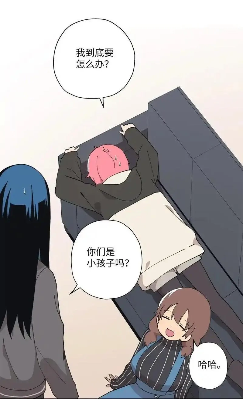 旦旦好友,101 消失的李智恩,第9张