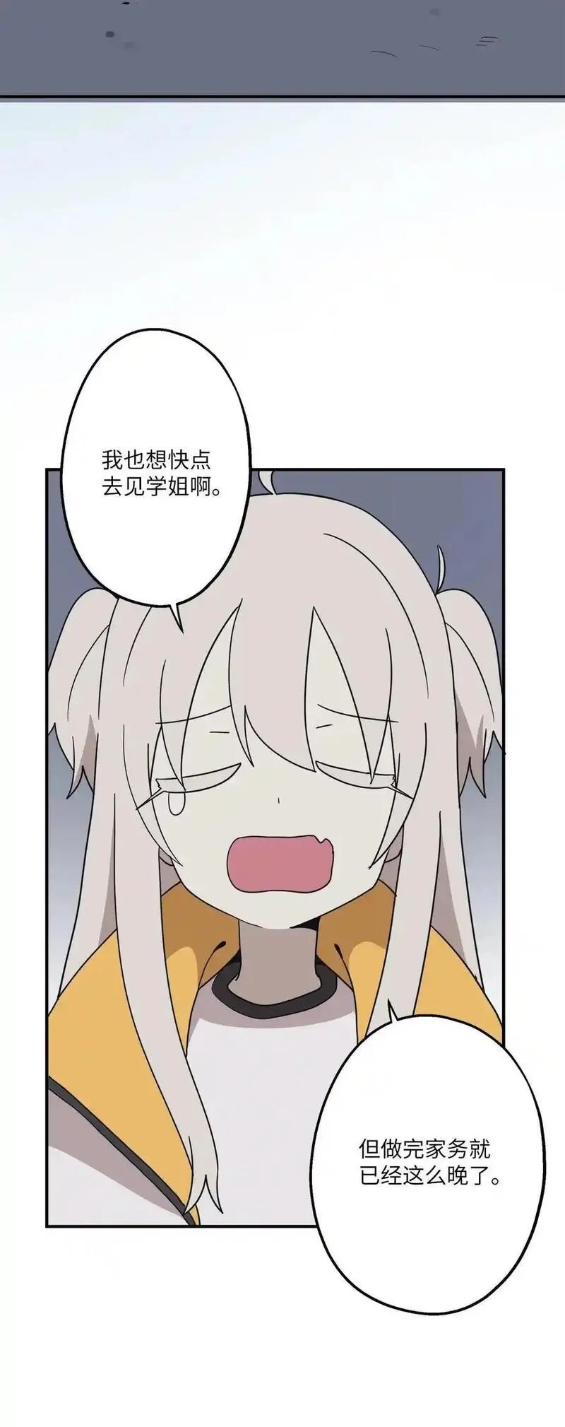 旦旦好友,106 暴露狂,第15张
