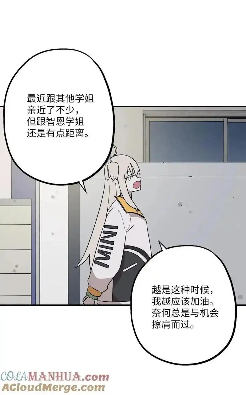 旦旦好友,106 暴露狂,第16张