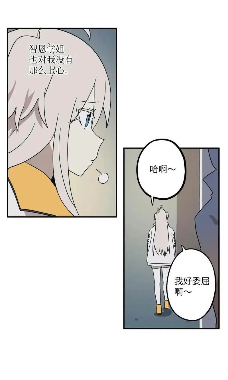 旦旦好友,106 暴露狂,第17张