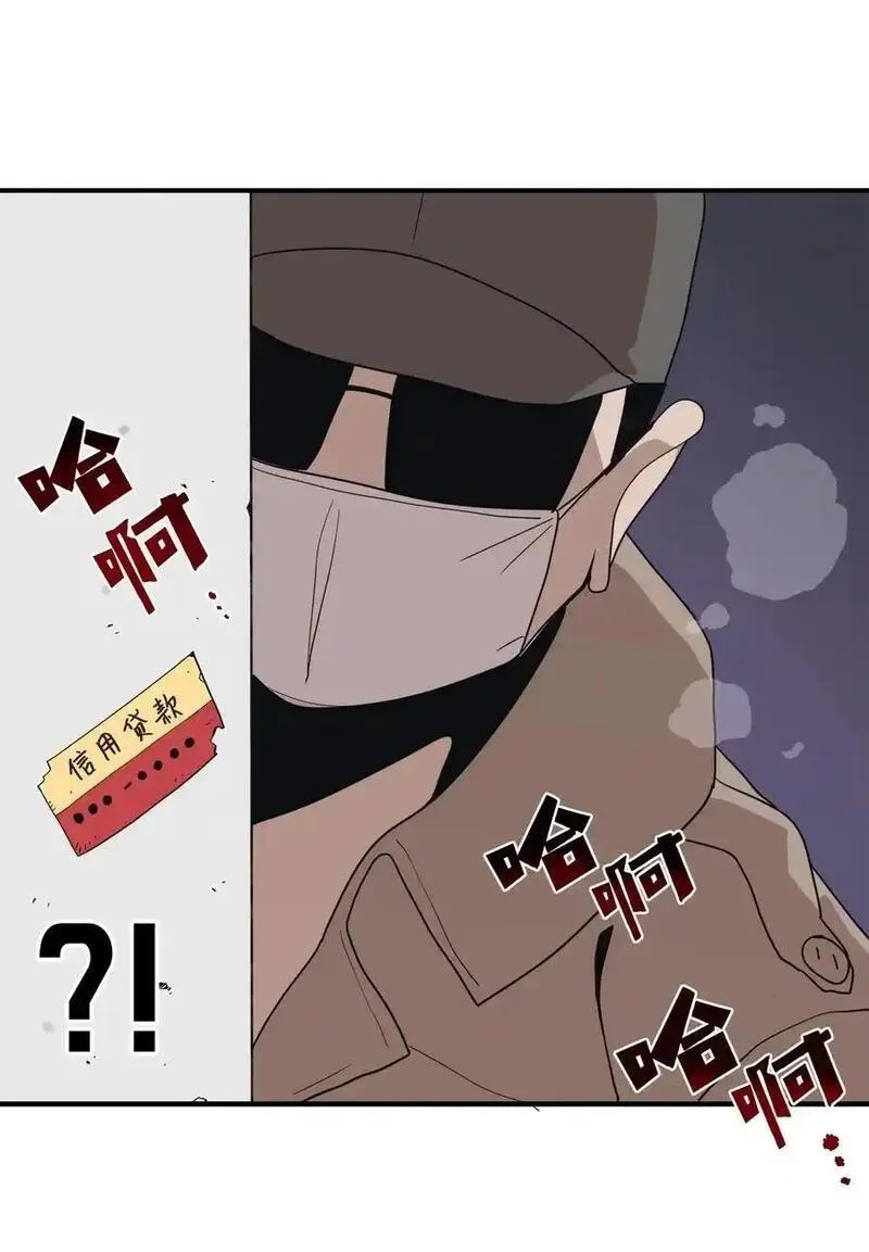 旦旦好友,106 暴露狂,第18张